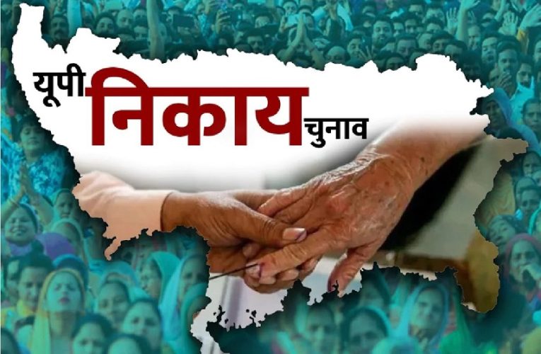 यूपी नगर निकाय चुनाव 2023: सब ठीक रहा तो मई में डाले जाएंगे वोट, अप्रैल में जारी होगी अधिसूचना, …