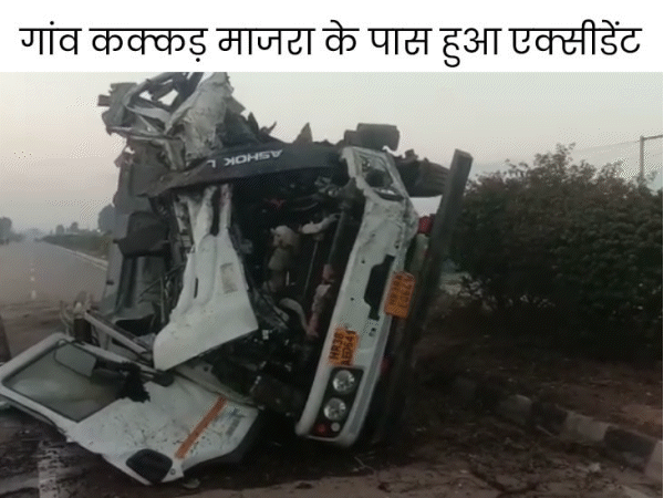 अंबाला में नेशनल हाईवे-344 पर भीषण हादसा 8 लोगों की मौत, 20 से ज्यादा घायल