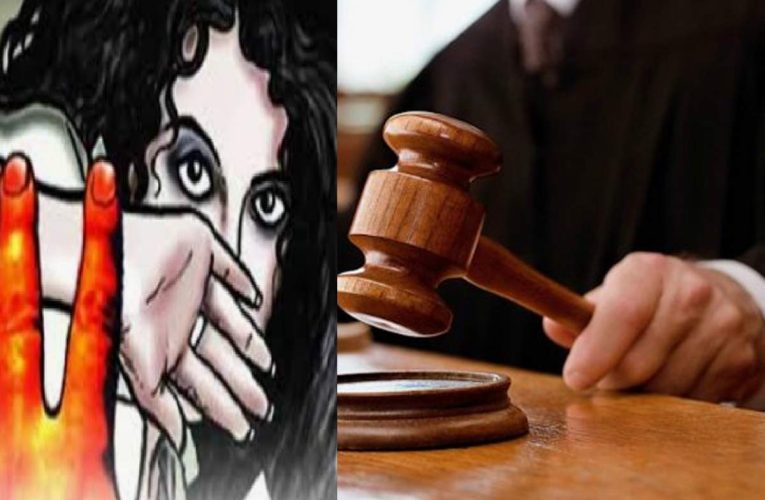 किशोरी से दुष्कर्म के मामले में आरोपी को 10 वर्ष की सजा