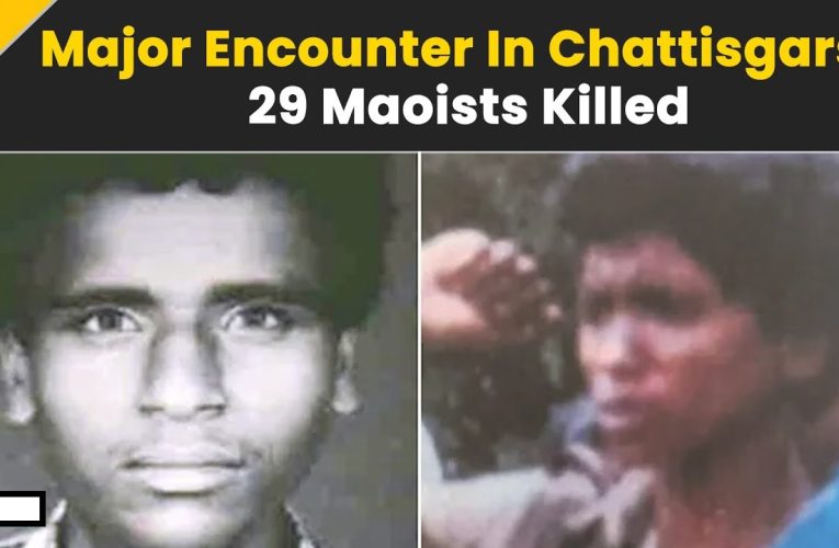 छत्तीसगढ़ में बड़ी मुठभेड़ में शीर्ष माओवादी नेता सहित कम से कम 29 लोग मारे गए