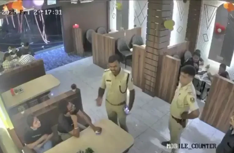 'बहन है मेरी…', बिहार में रेस्टोरेंट में बैठे लड़का-लड़की से दादागीरी दिखाने वाला दारोगा सस्पेंड
